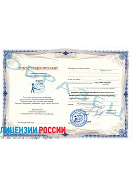 Образец удостоверение НАКС Невинномысск Аттестация сварщиков НАКС